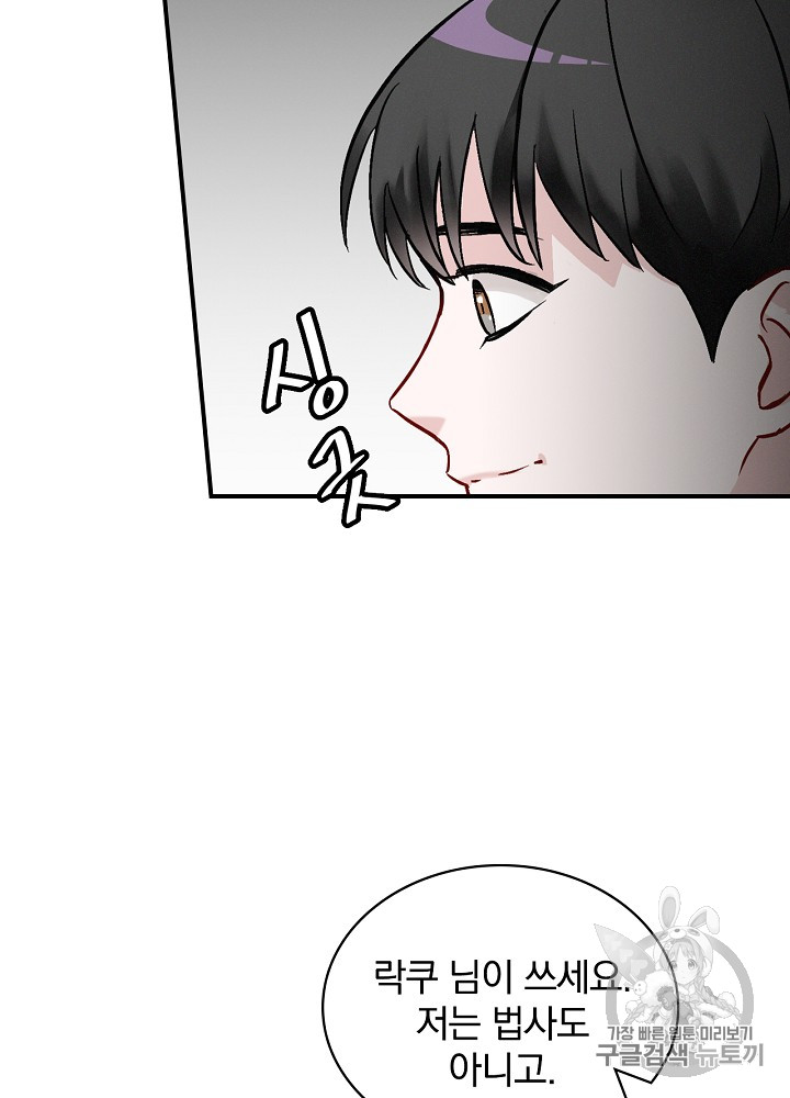 Leveling Up, By Only Eating! Ch.16 p50