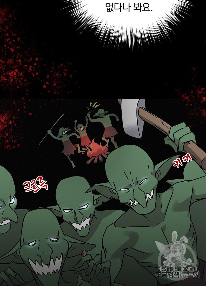 Leveling Up, By Only Eating! Ch.16 p59