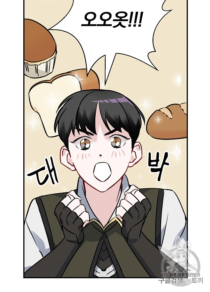 Leveling Up, By Only Eating! Ch.16 p62
