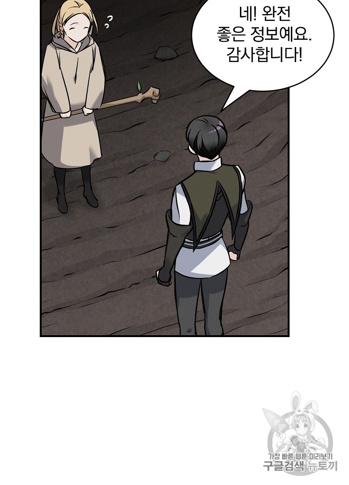Leveling Up, By Only Eating! Ch.16 p64
