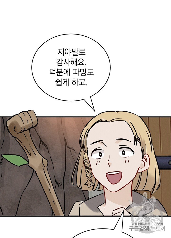 Leveling Up, By Only Eating! Ch.16 p65