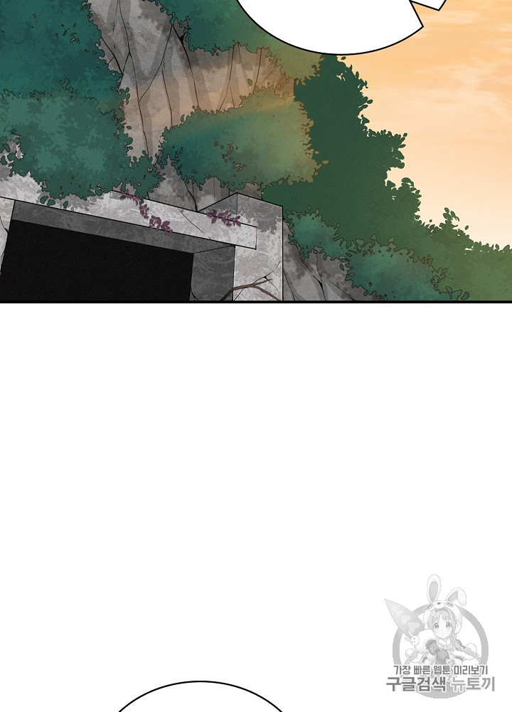 Leveling Up, By Only Eating! Ch.16 p67
