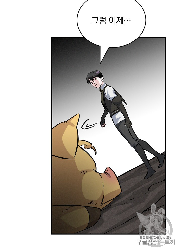 Leveling Up, By Only Eating! Ch.16 p70