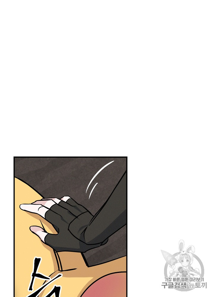Leveling Up, By Only Eating! Ch.16 p71