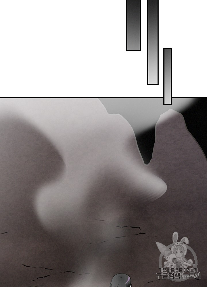 Leveling Up, By Only Eating! Ch.16 p78