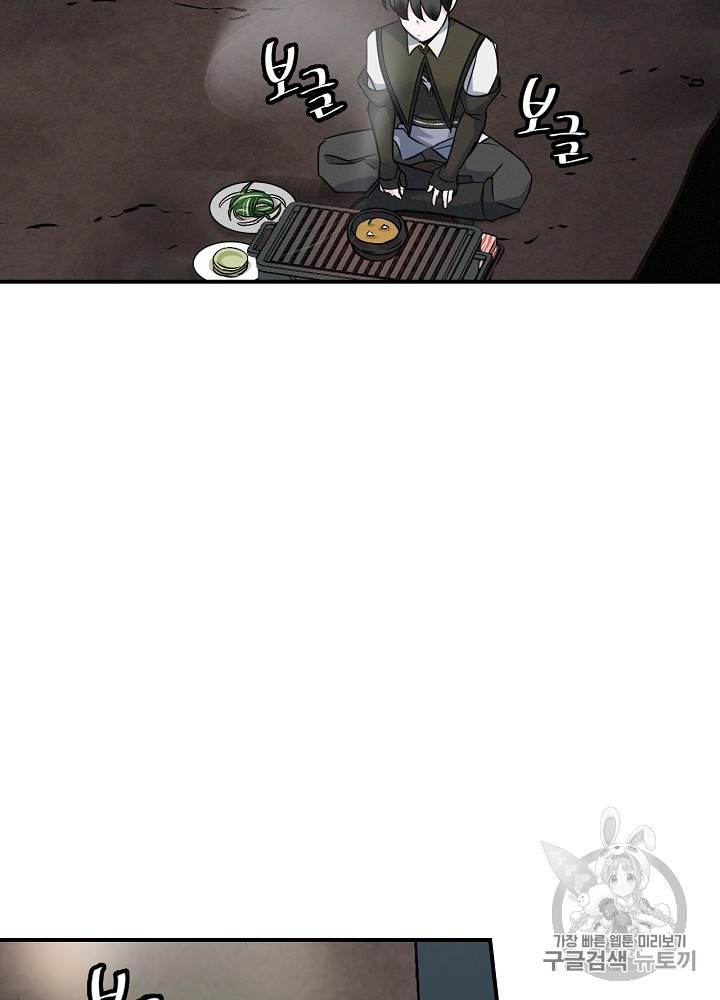 Leveling Up, By Only Eating! Ch.16 p79