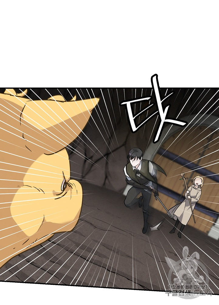 Leveling Up, By Only Eating! Ch.16 p8