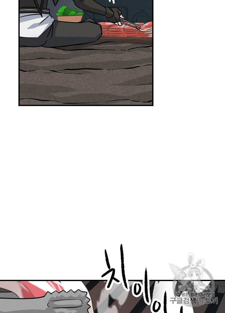 Leveling Up, By Only Eating! Ch.16 p84