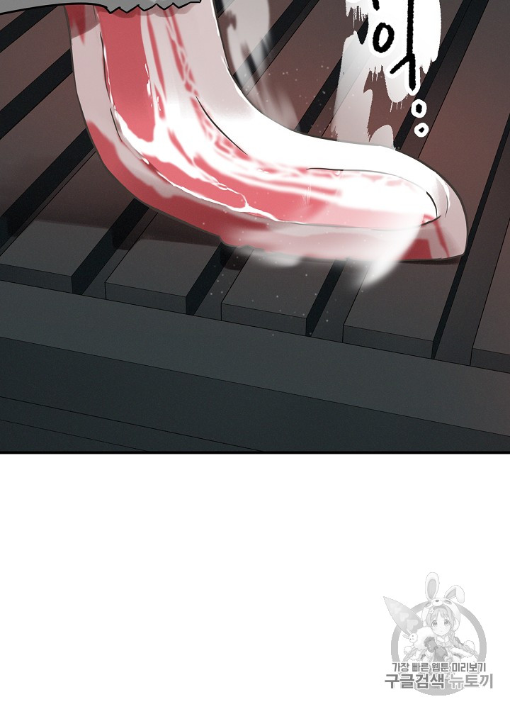 Leveling Up, By Only Eating! Ch.16 p85