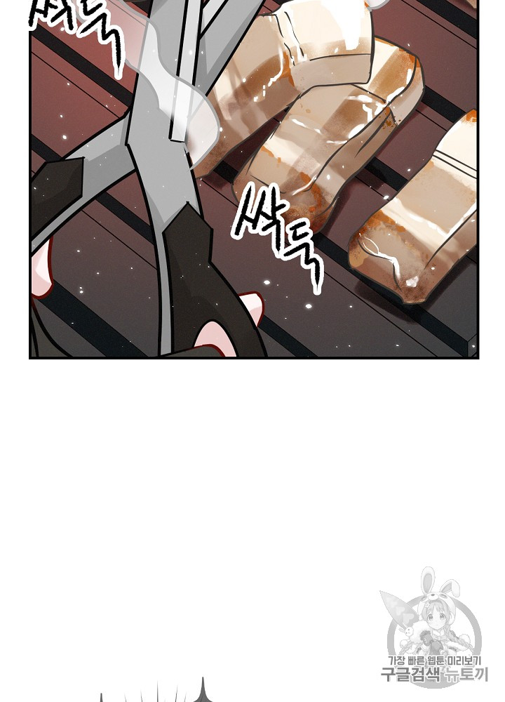 Leveling Up, By Only Eating! Ch.16 p90