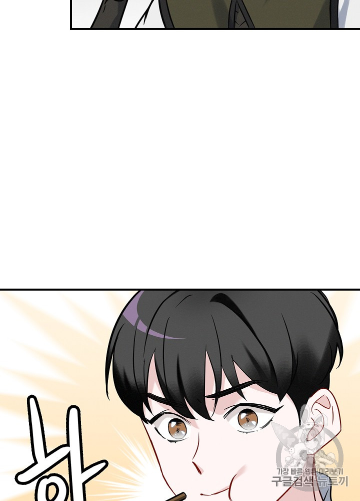 Leveling Up, By Only Eating! Ch.16 p93
