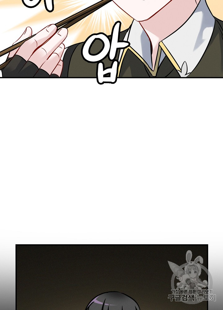 Leveling Up, By Only Eating! Ch.16 p94
