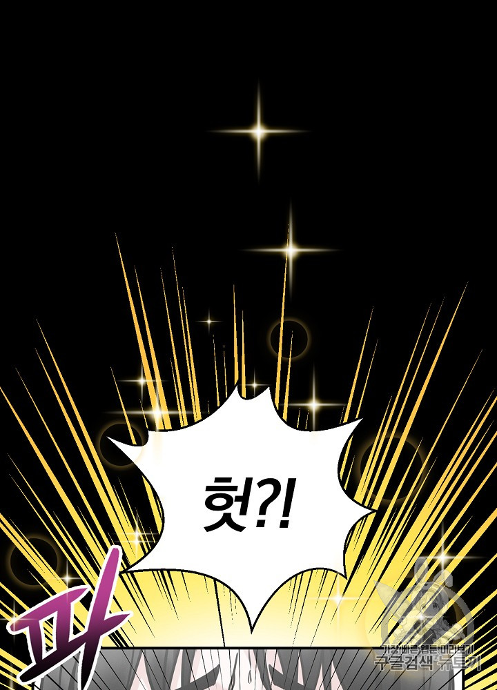 Leveling Up, By Only Eating! Ch.16 p96