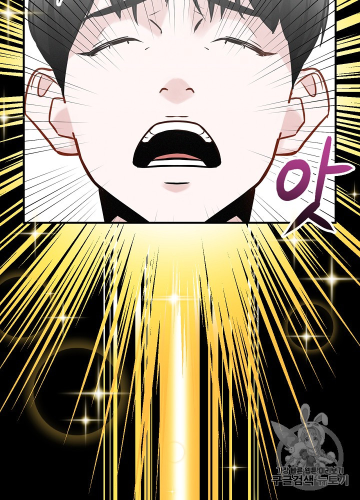 Leveling Up, By Only Eating! Ch.16 p97