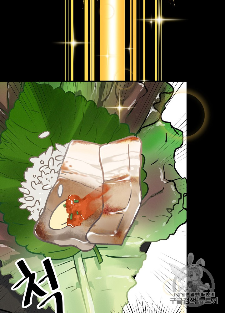 Leveling Up, By Only Eating! Ch.16 p98