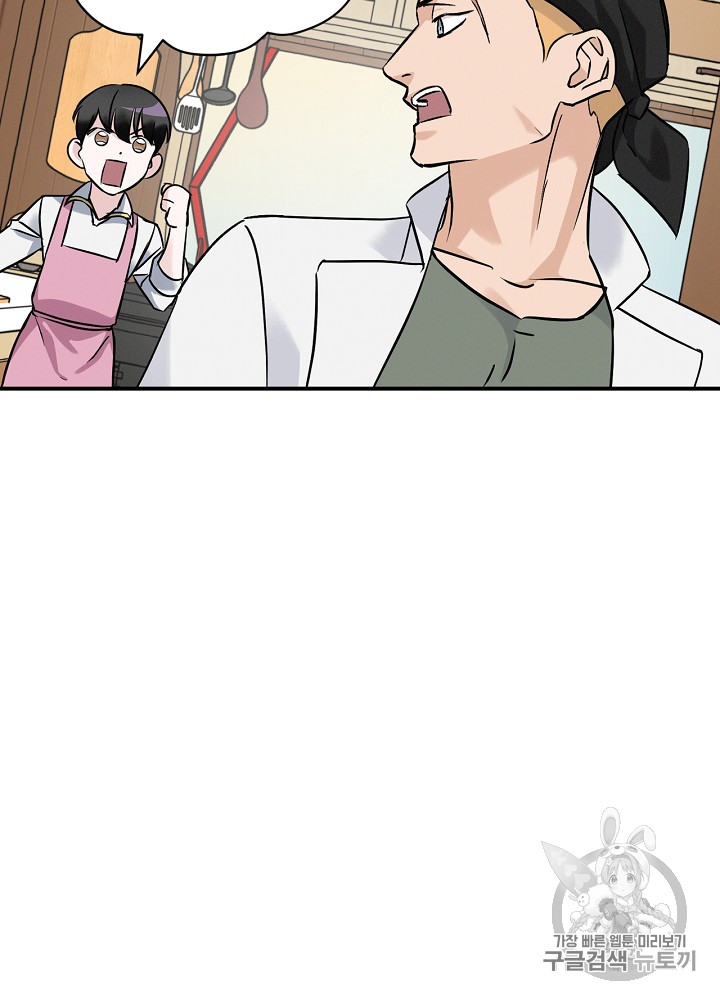 Leveling Up, By Only Eating! Ch.17 p102