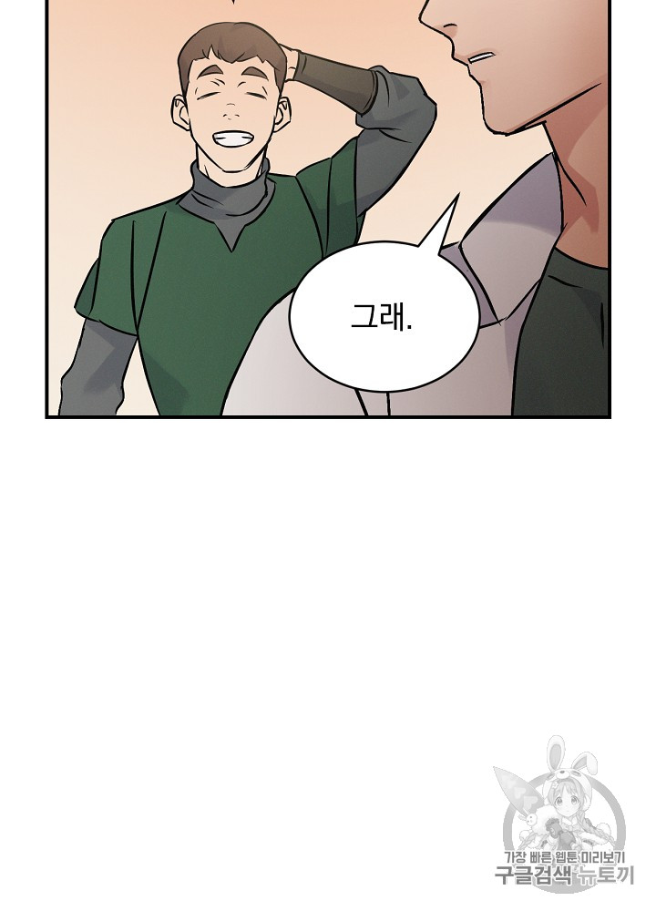 Leveling Up, By Only Eating! Ch.17 p106