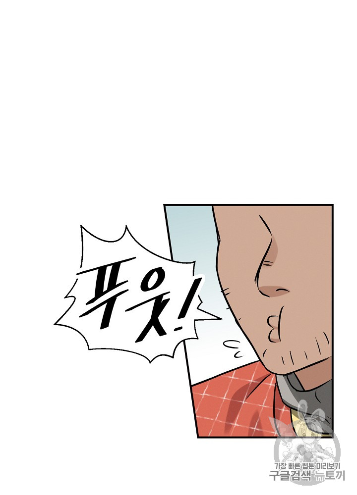 Leveling Up, By Only Eating! Ch.17 p11