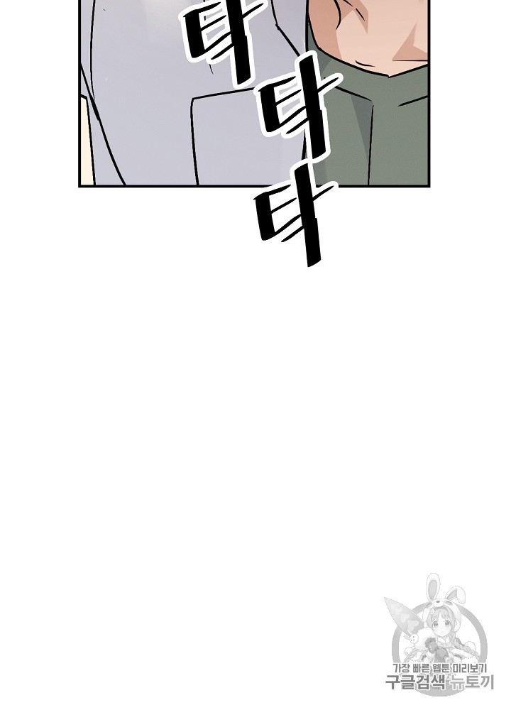 Leveling Up, By Only Eating! Ch.17 p113