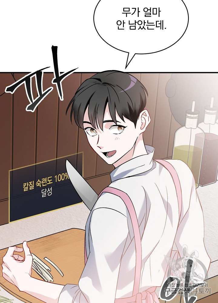 Leveling Up, By Only Eating! Ch.17 p118
