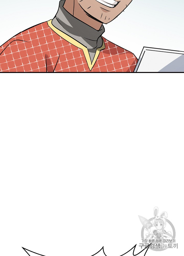 Leveling Up, By Only Eating! Ch.17 p13