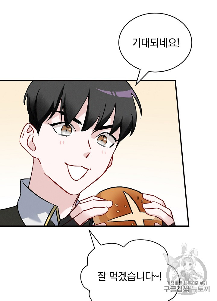 Leveling Up, By Only Eating! Ch.17 p29