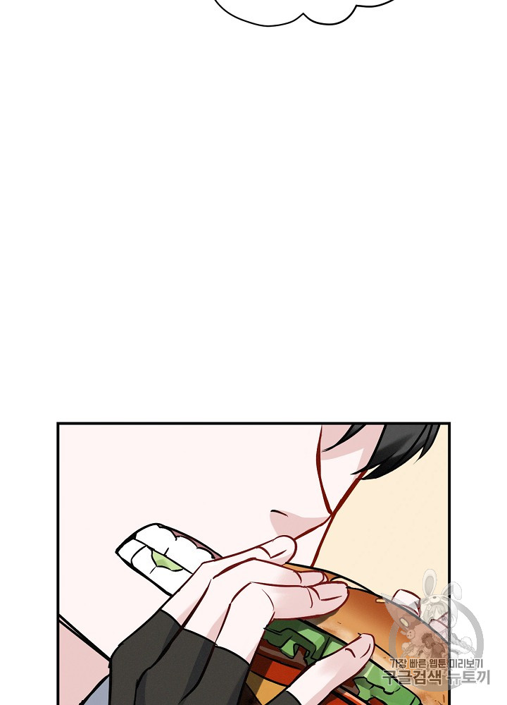 Leveling Up, By Only Eating! Ch.17 p30