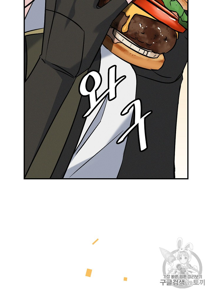 Leveling Up, By Only Eating! Ch.17 p31