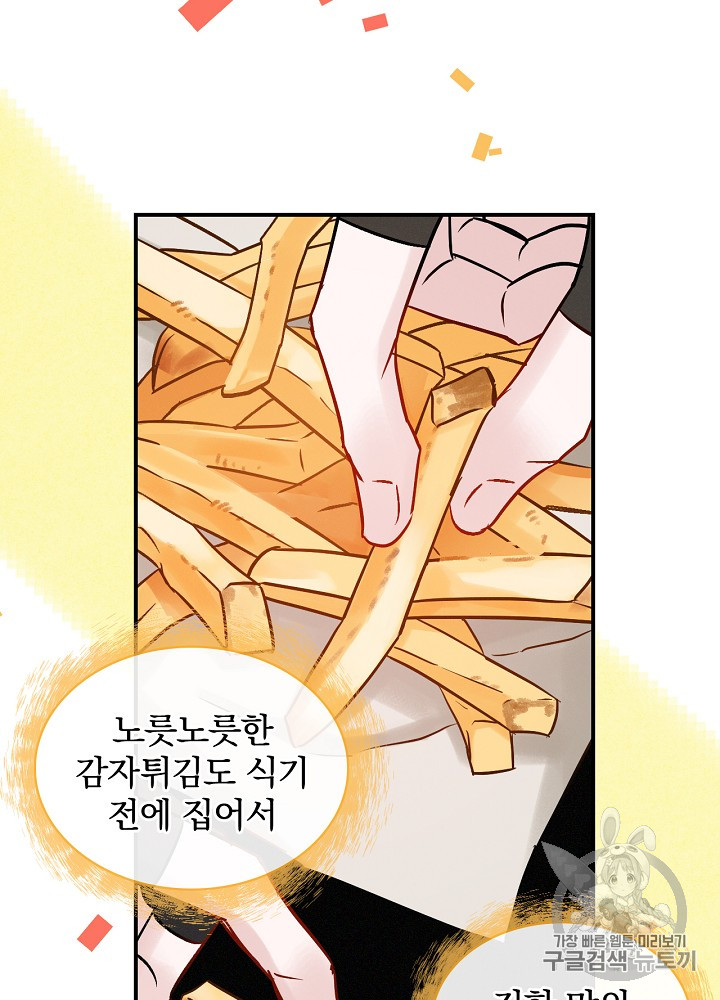 Leveling Up, By Only Eating! Ch.17 p34