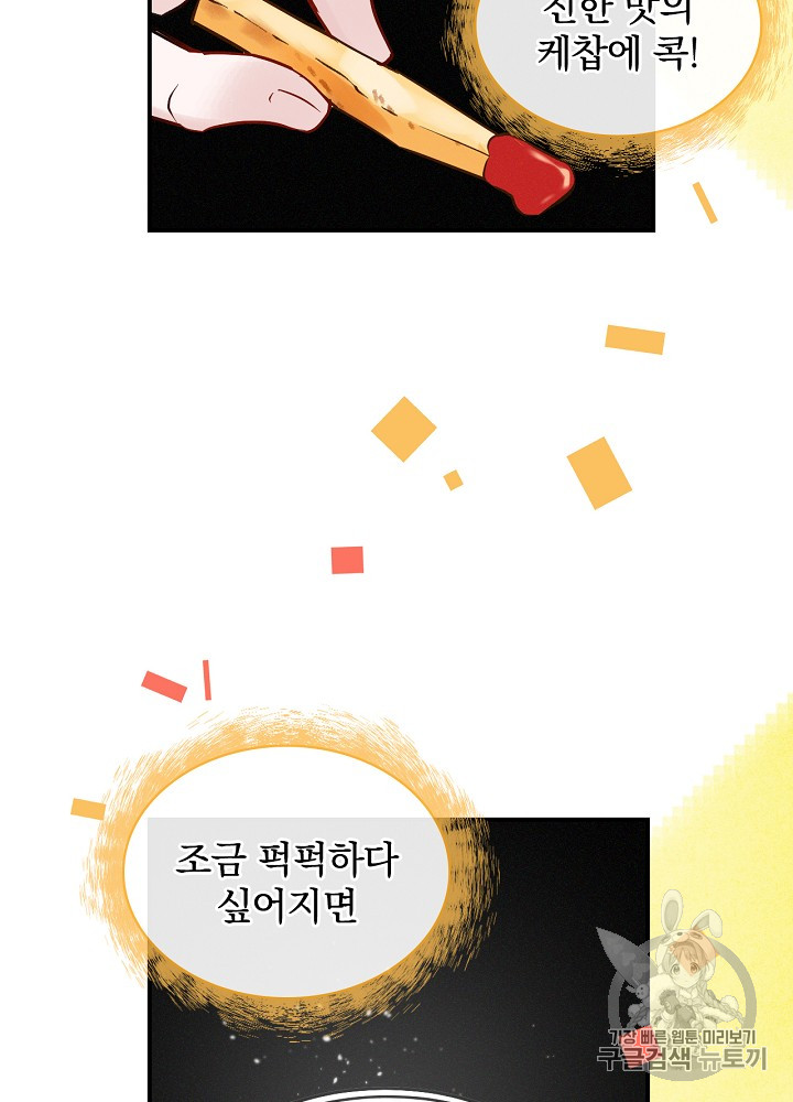 Leveling Up, By Only Eating! Ch.17 p35