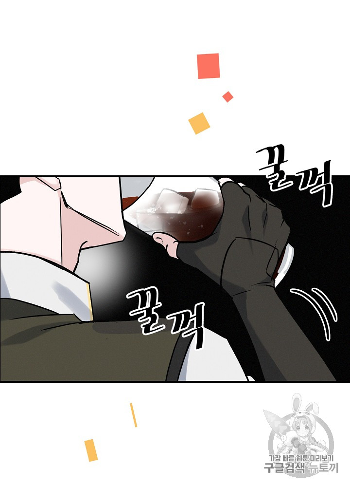 Leveling Up, By Only Eating! Ch.17 p37