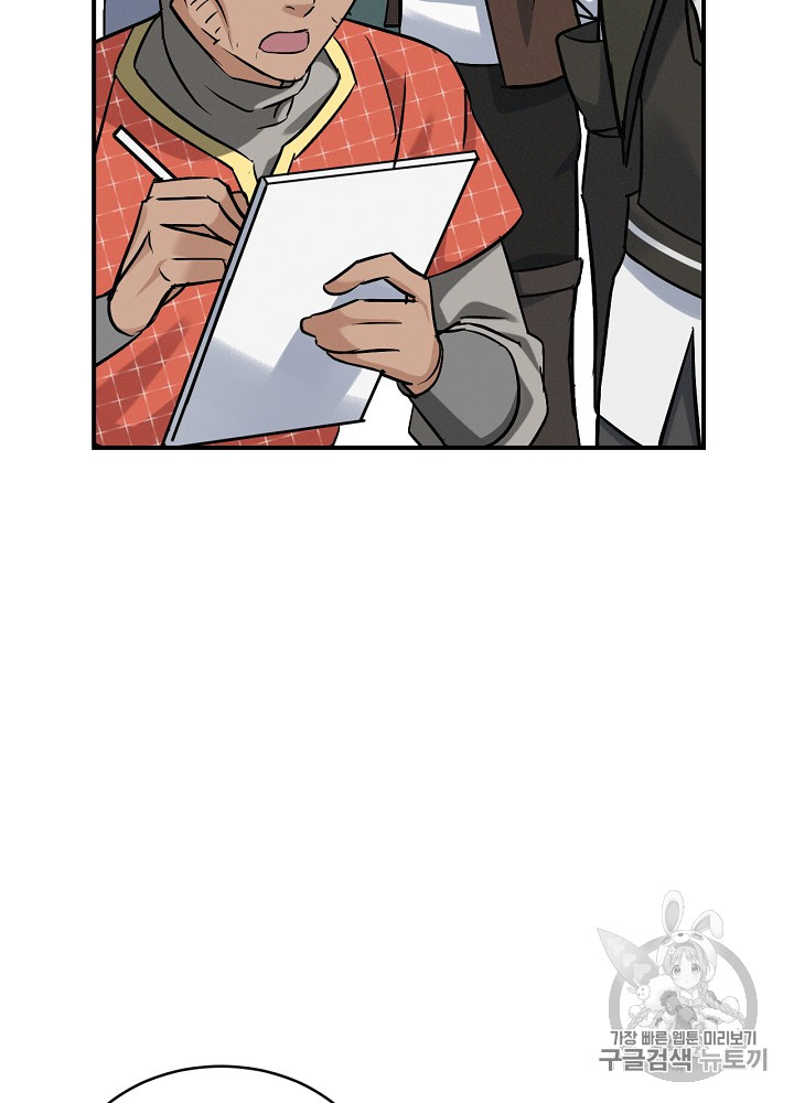 Leveling Up, By Only Eating! Ch.17 p4