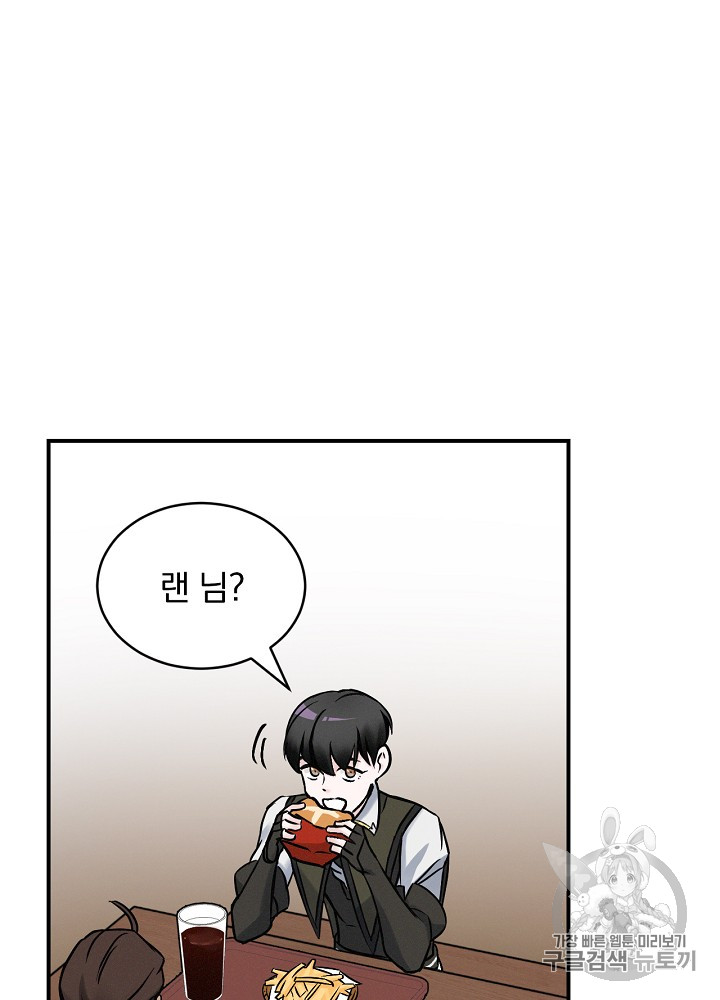 Leveling Up, By Only Eating! Ch.17 p43