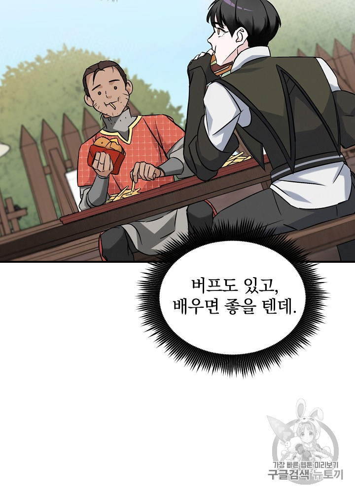 Leveling Up, By Only Eating! Ch.17 p48