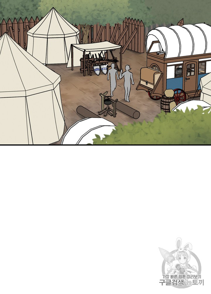 Leveling Up, By Only Eating! Ch.17 p53