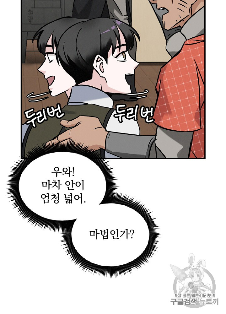 Leveling Up, By Only Eating! Ch.17 p55