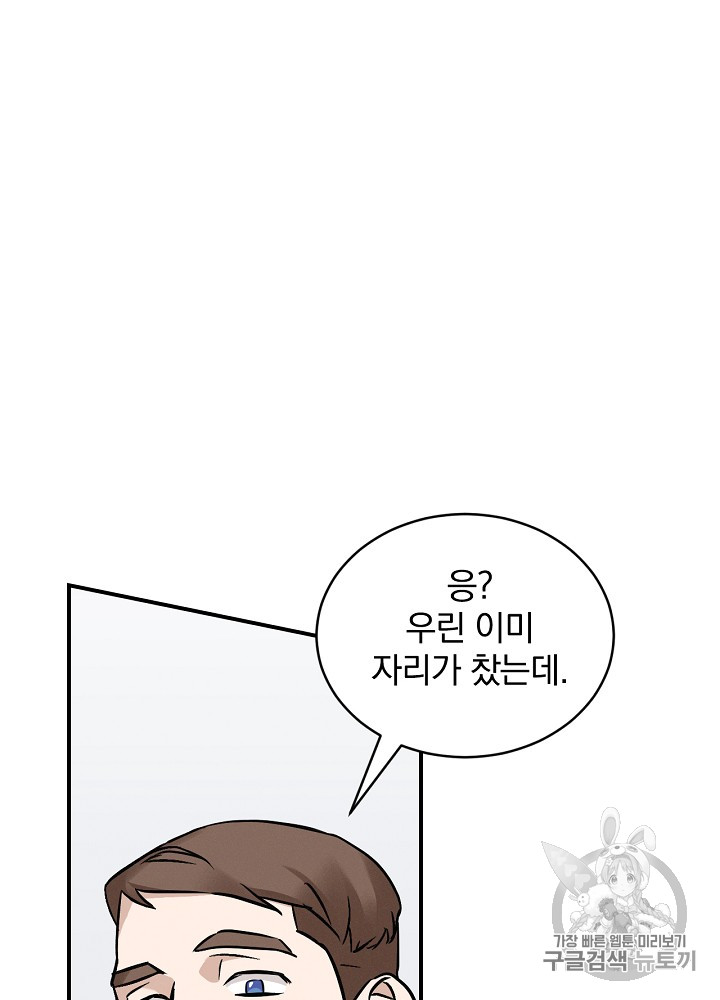 Leveling Up, By Only Eating! Ch.17 p56