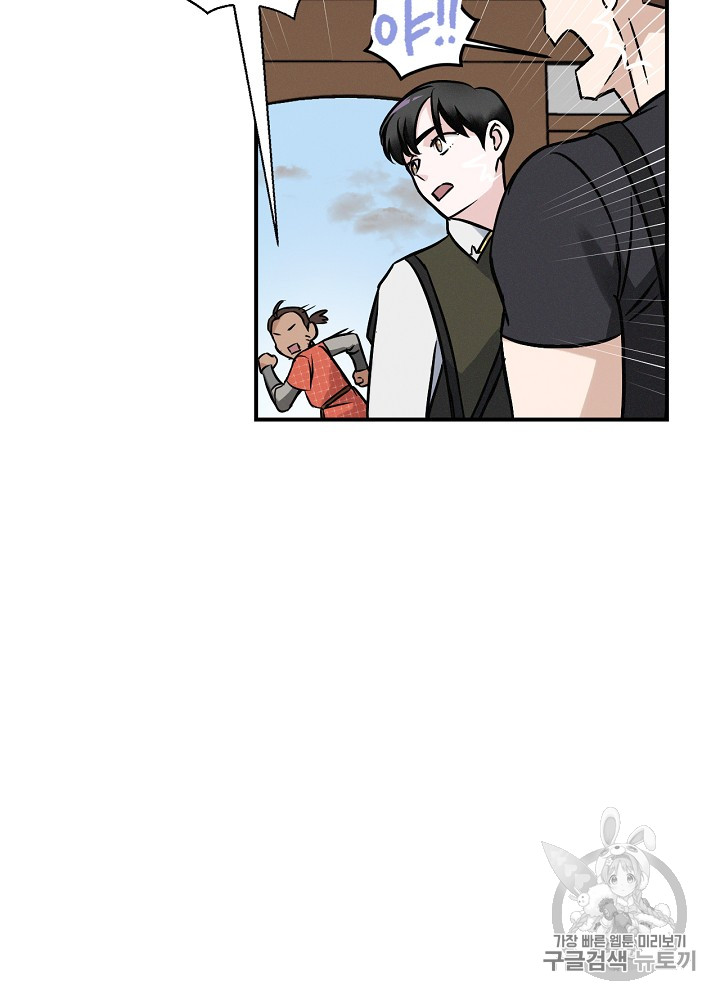 Leveling Up, By Only Eating! Ch.17 p59