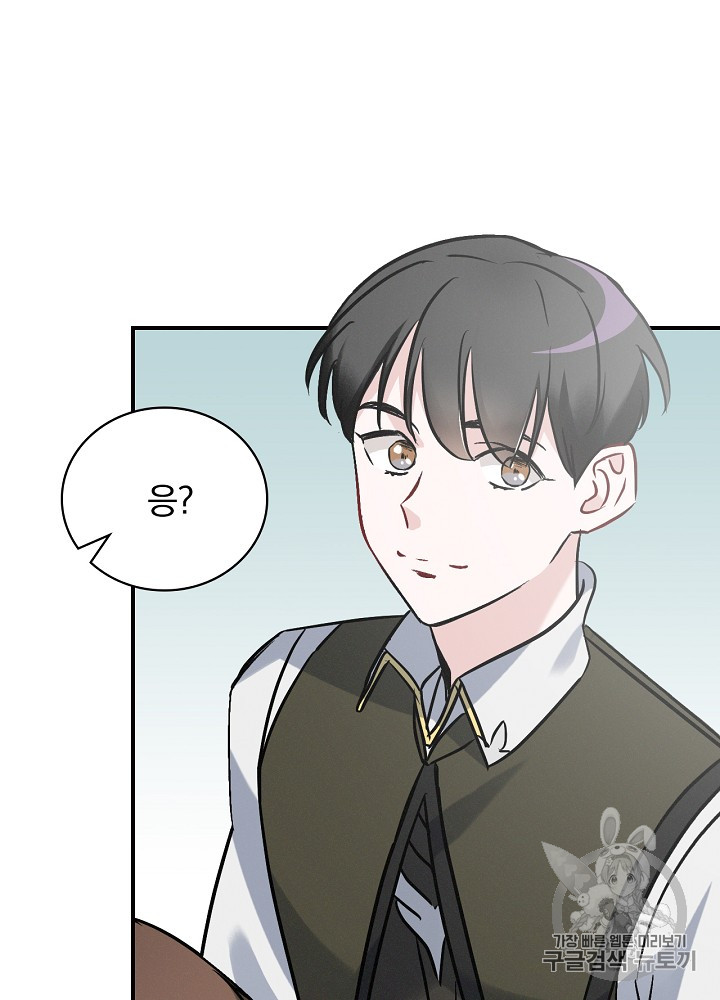 Leveling Up, By Only Eating! Ch.17 p6