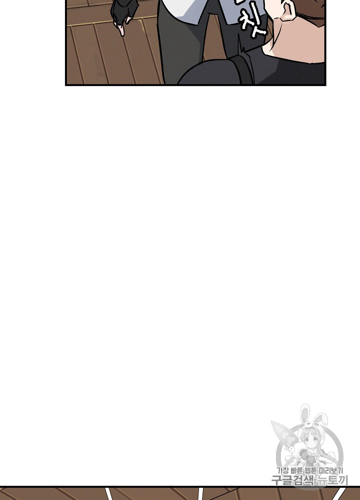 Leveling Up, By Only Eating! Ch.17 p61