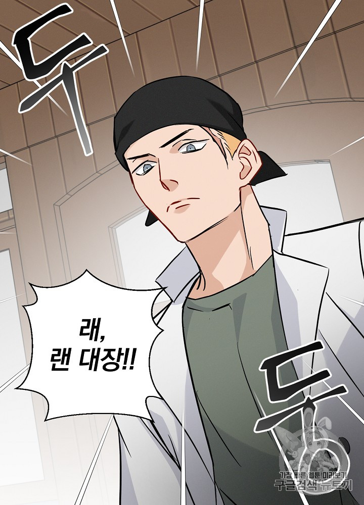 Leveling Up, By Only Eating! Ch.17 p62