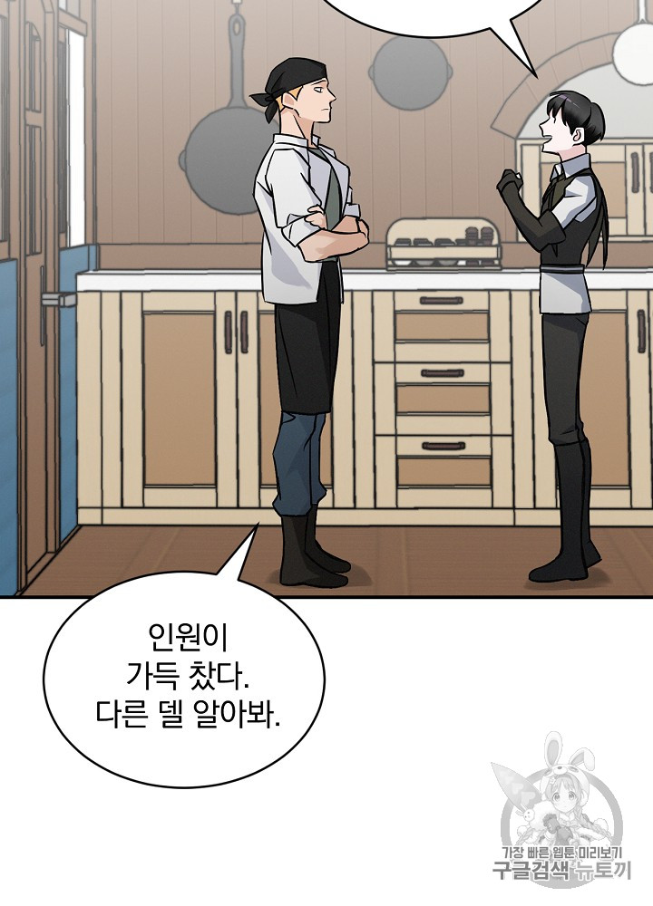 Leveling Up, By Only Eating! Ch.17 p64