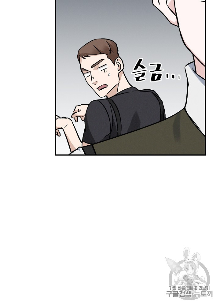 Leveling Up, By Only Eating! Ch.17 p66