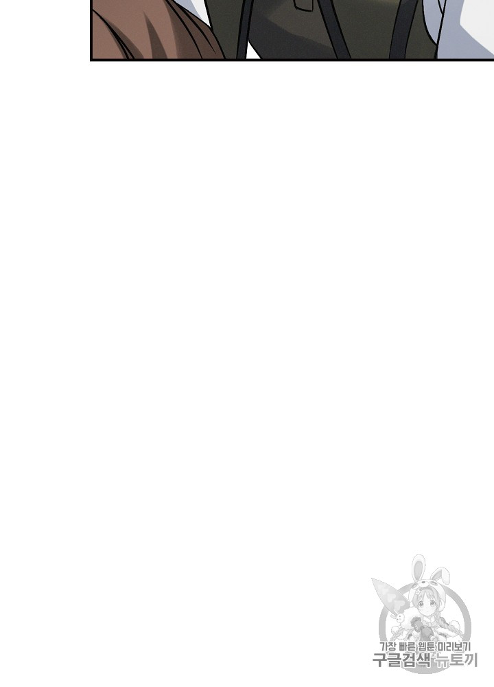 Leveling Up, By Only Eating! Ch.17 p7