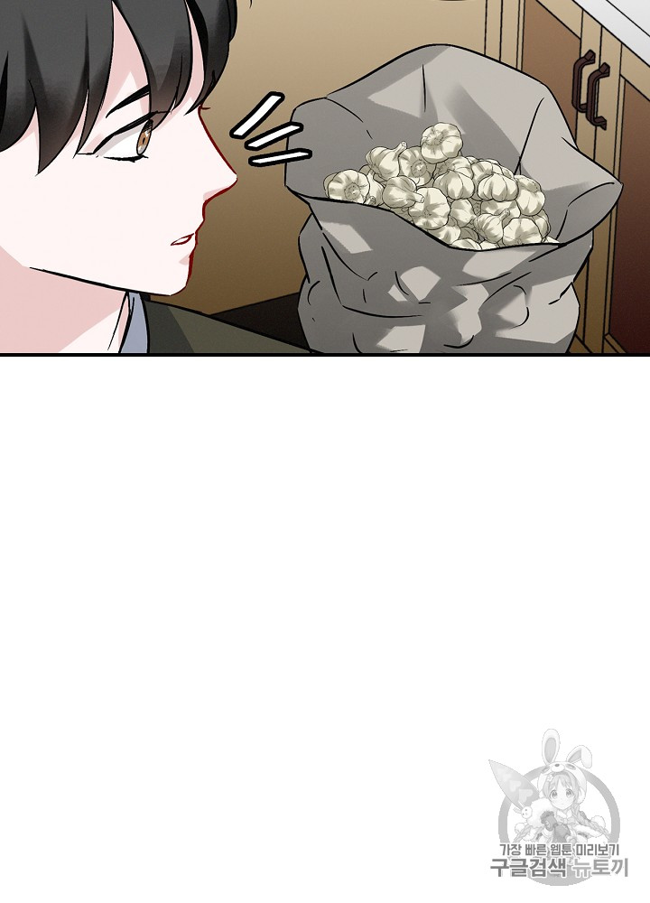 Leveling Up, By Only Eating! Ch.17 p73