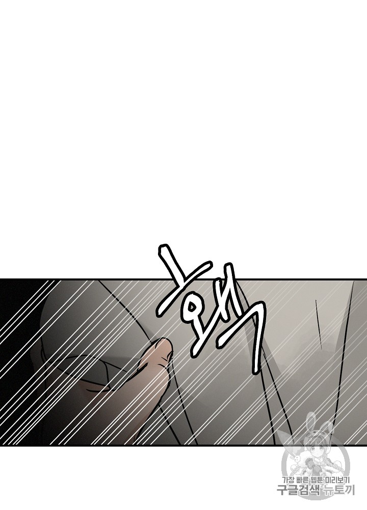 Leveling Up, By Only Eating! Ch.17 p80
