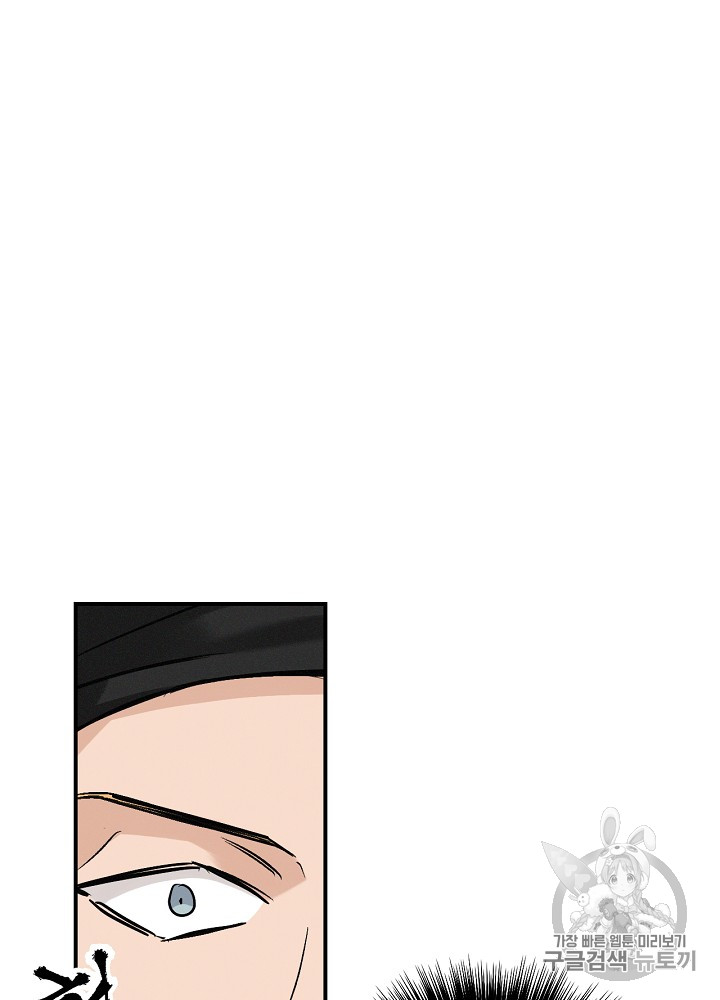 Leveling Up, By Only Eating! Ch.17 p81