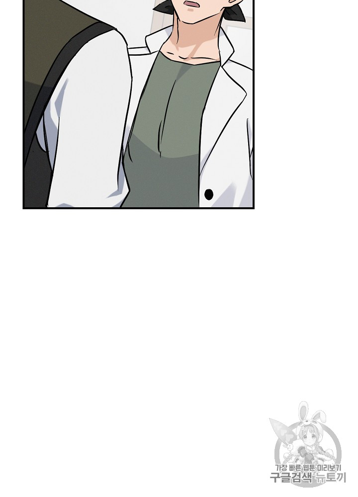 Leveling Up, By Only Eating! Ch.17 p84