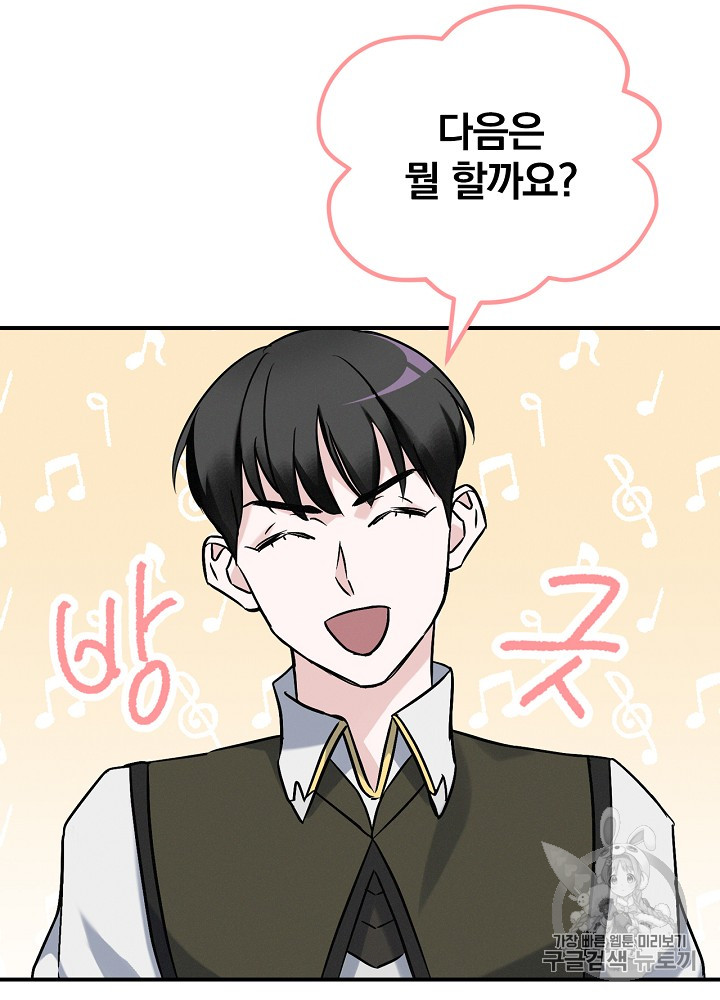 Leveling Up, By Only Eating! Ch.17 p85