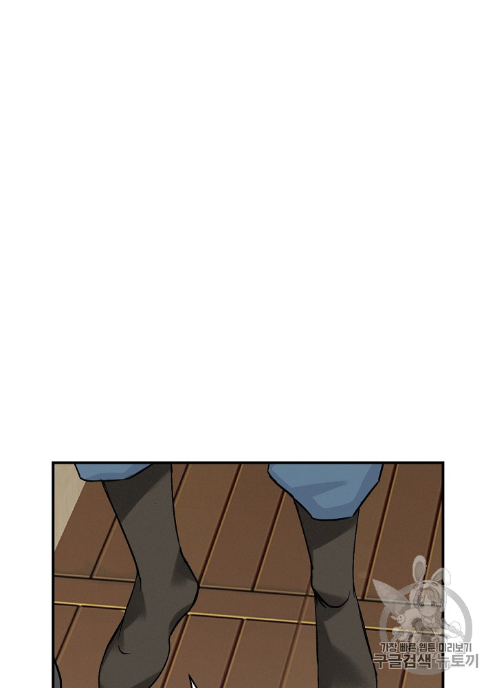 Leveling Up, By Only Eating! Ch.17 p86
